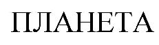 изображение из решения ППС