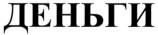 изображение из решения ППС