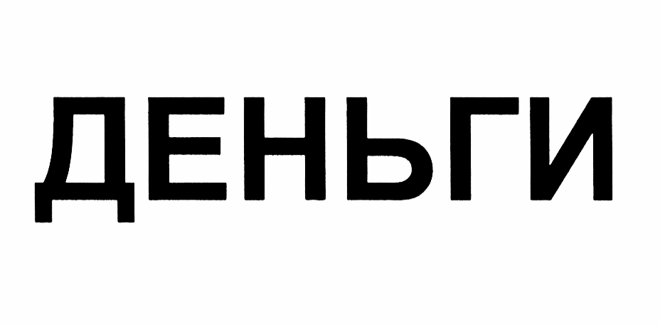изображение из решения ППС