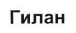 изображение из решения ППС