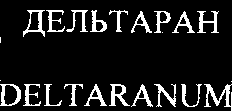 изображение из решения ППС