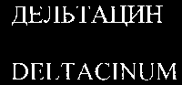 изображение из решения ППС