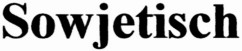 изображение из решения ППС