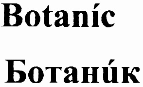 изображение из решения ППС