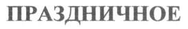 изображение из решения ППС
