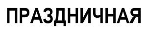 изображение из решения ППС