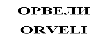 изображение из решения ППС