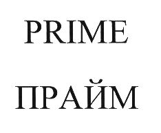 изображение из решения ППС