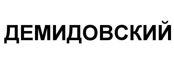 изображение из решения ППС