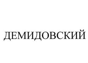 изображение из решения ППС