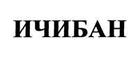изображение из решения ППС