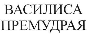 изображение из решения ППС