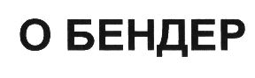 изображение из решения ППС