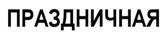 изображение из решения ППС