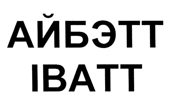 изображение из решения ППС