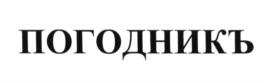 изображение из решения ППС