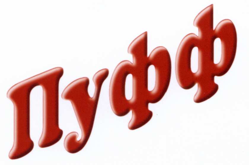 изображение из решения ППС