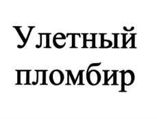 изображение из решения ППС