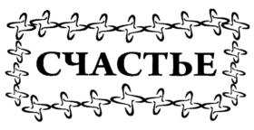 изображение из решения ППС