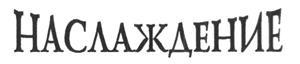 изображение из решения ППС