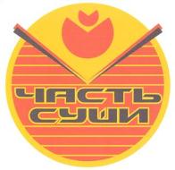изображение из решения ППС