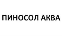 изображение из решения ППС