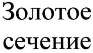 изображение из решения ППС