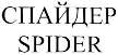 изображение из решения ППС