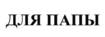 изображение из решения ППС