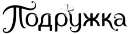 изображение из решения ППС