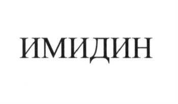 изображение из решения ППС