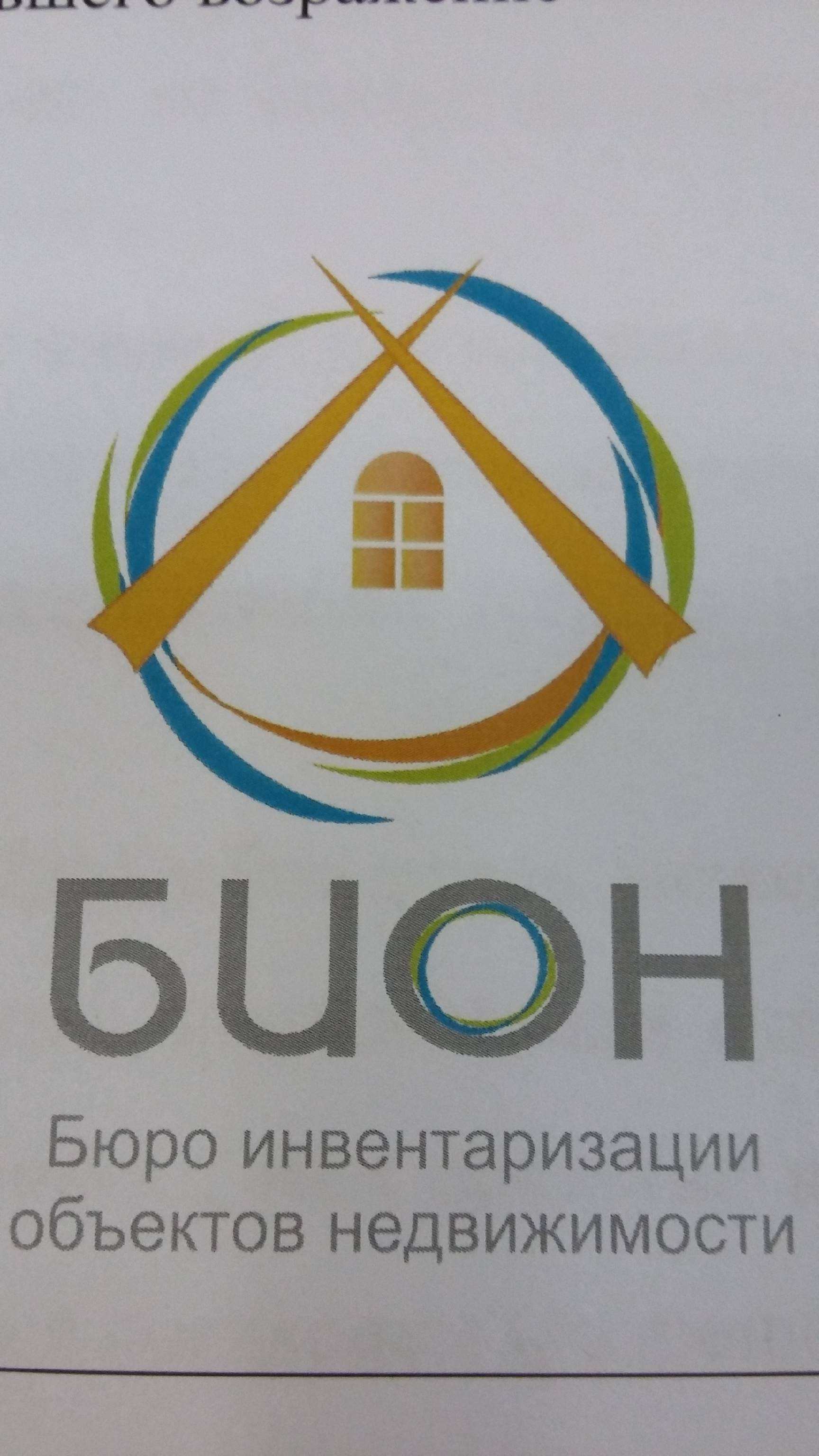 изображение из решения ППС