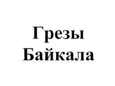 изображение из решения ППС