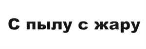 изображение из решения ППС