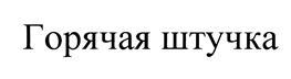 изображение из решения ППС