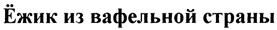 изображение из решения ППС