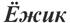 изображение из решения ППС