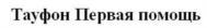 изображение из решения ППС