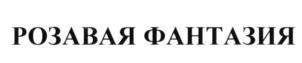 изображение из решения ППС