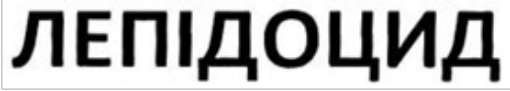 изображение из решения ППС