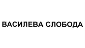изображение из решения ППС