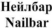 изображение из решения ППС