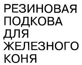 изображение из решения ППС