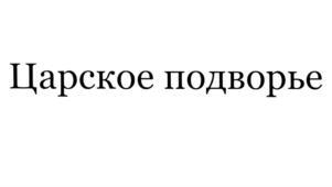 изображение из решения ППС