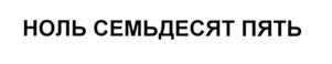 изображение из решения ППС