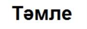 изображение из решения ППС