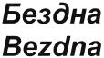 изображение из решения ППС