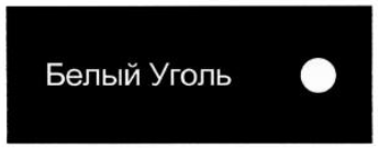 изображение из решения ППС
