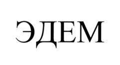 изображение из решения ППС