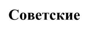 изображение из решения ППС